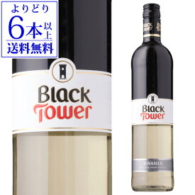 【よりどり6本以上送料無料】ブラック タワー ホワイト レー ケンダーマン 750ml ドイツ ラインヘッセン やや甘口ギフト 白 ワイン 白ワイン 長S 母の日 お花見 手土産 お祝い ギフト