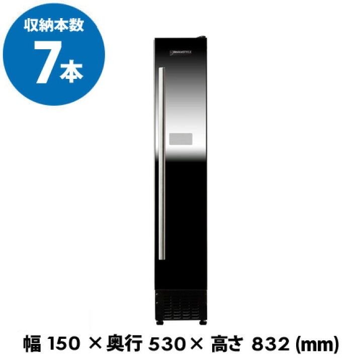 楽天市場】デバイスタイル CF-P7 ワインセラー : ワイン＆ワインセラー 