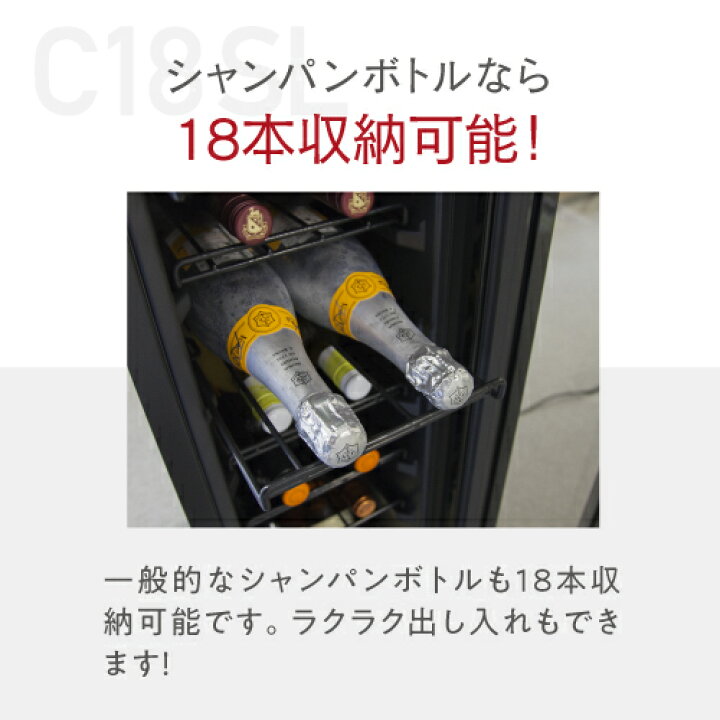 楽天市場】ワイン付☆楽天1位【送料無料】 ワインセラー ルフィエール 