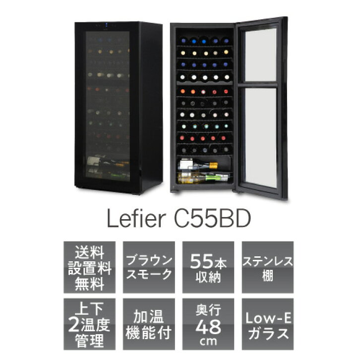 楽天市場】ワイン 楽天1位☆ルフィエール ベーシックライン C55BD 55本 