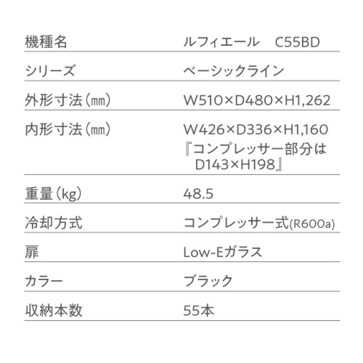 楽天市場】ワイン 楽天1位☆ルフィエール ベーシックライン C55BD 55本 