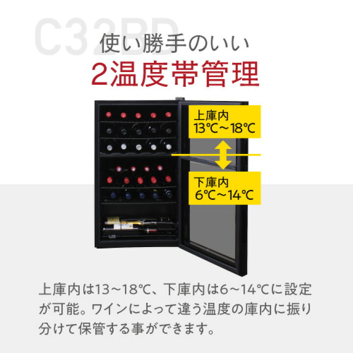 楽天市場】ワイン付☆楽天1位【送料無料】 ワインセラー ルフィエール 
