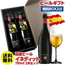 楽天市場 高級ビール ギフトの通販