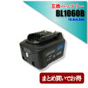 マキタ 互換バッテリー 10.8v 6.0Ah BL1060B PSE認証 残量表示付き 純正充電器対応 軽量 BL1015B DC10SA インパクトレ…