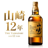 サントリー　山崎12年　700ml　ジャパニーズ シングルモルト ウイスキー 特価　数量限定　期間限定　送料…