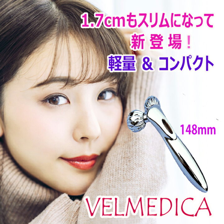 美顔ローラー フェイスローラー ＜VELMEDICA リフトアップ 148＞ ソーラーパワー 充電不要 マイクロカレント 美顔器  14.8cm｜美顔 リフトアップ美顔器 小顔ローラー 防水 マッサージローラー 美容ローラー フェイスマッサージ 顔マッサージ ボディローラー 美容  ...