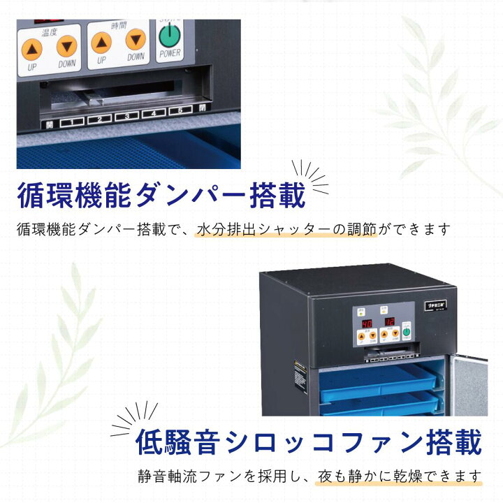 楽天市場】食品乾燥機 日本製 プチミニII plus 2kg処理 500W 大紀産業 