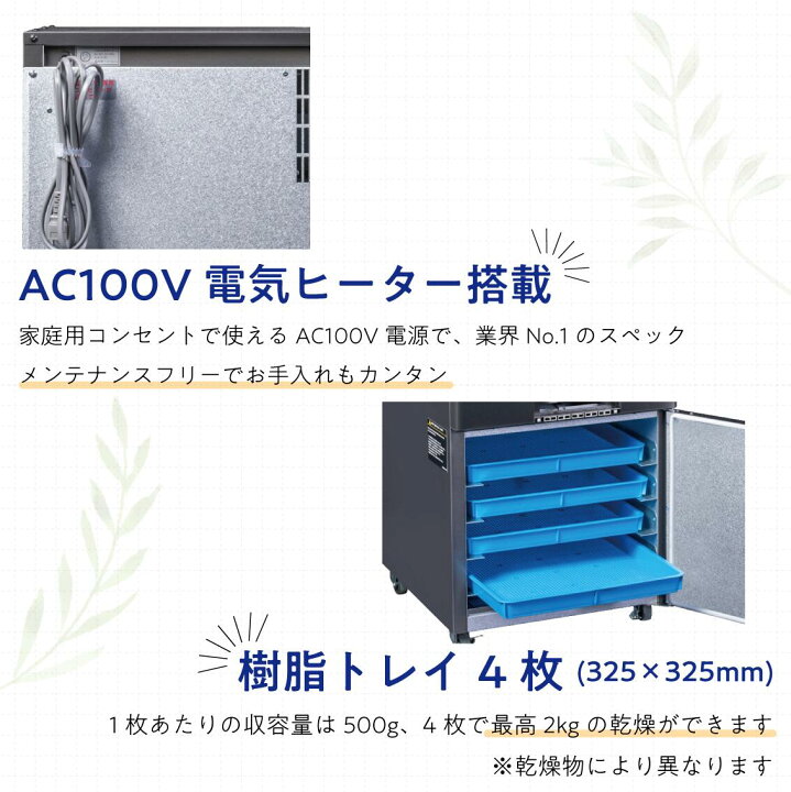 楽天市場】食品乾燥機 日本製 プチミニII plus 2kg処理 500W 大紀産業 