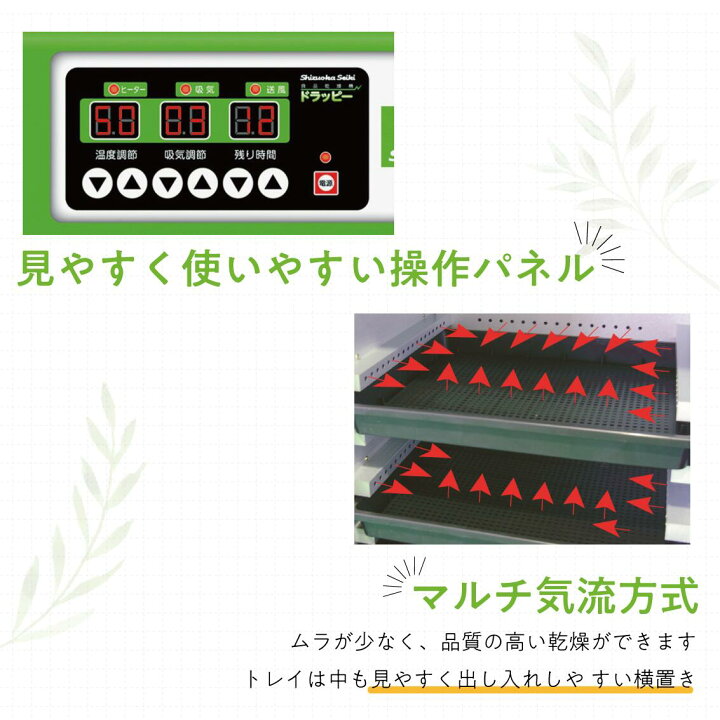 楽天市場】食品乾燥機 静岡製機 DSJ-3（100V仕様） ドライフード 