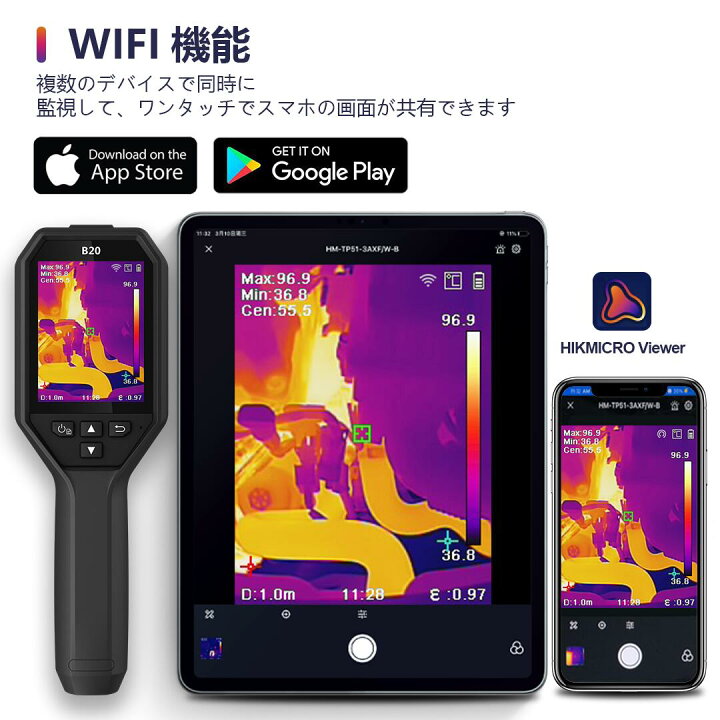 楽天市場】赤外線サーモグラフィー カメラ B10 HIKMICRO社 熱画像 256 