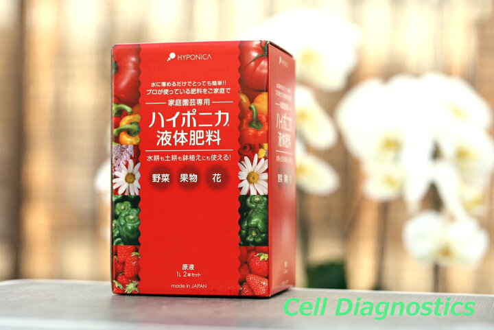 楽天市場 メーカー価格改訂 直前セール ハイポニカ 1000ml 水耕栽培 肥料肥料 1l A液b液各 １リットル 協和 ハイポニカ液体肥料 ハイポニカ液肥 液肥 肥料 液体 家庭菜園 ミニトマト サニーレタス ゴーヤ ハーブ バジル レタス スプラウト キット バラ アボカド