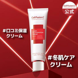 [公式] Cell Fusion C レーザーリジュバネーションクリーム 50ml //韓国コスメ/韓国スキンケア/コスメ スキンケア/鎮静/保湿