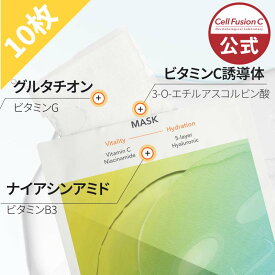 【公式】[NEW]ラディアンスビタマスク10枚(5枚X2個) ビタミンC美肌マスクパック/シートマスク/韓国スキンケア/ヒアルロン酸/つるつる肌/卵肌/韓国パック