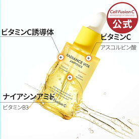 【公式】[NEW]ラディアンスビタアンプル30ml #ビタミンC美肌美容液/アルブチン1%/ヒアルロン酸配合/韓国スキンケア