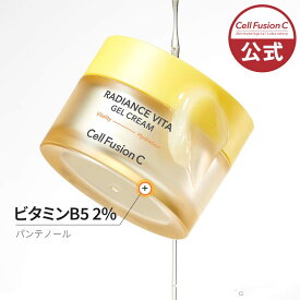 【公式】[NEW]ラディアンスビタジェルクリーム55ml ビタミンC美肌クリーム/パンテノール2%/ヒアルロン酸/保湿クリーム/韓国スキンケア