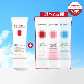 2点セット[公式] Cell Fusion C(BBクリーム)スキンブレミッシュバーム 40ml +日焼け止め 50ml/ 日焼け止め 韓国コスメ 韓国スキンケア コスメ スキンケア BBクリーム 保湿 紫外線 UV 下地 ベースメイク