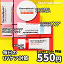 [公式] Dermablock 日焼け止め集合 韓国コスメ 韓国スキンケア コスメ スキンケア 紫外線 UV 下地 ベースメイク パウダー べたつかない サンパウダー UVカット 紫外線カット 紫外線 ブロック