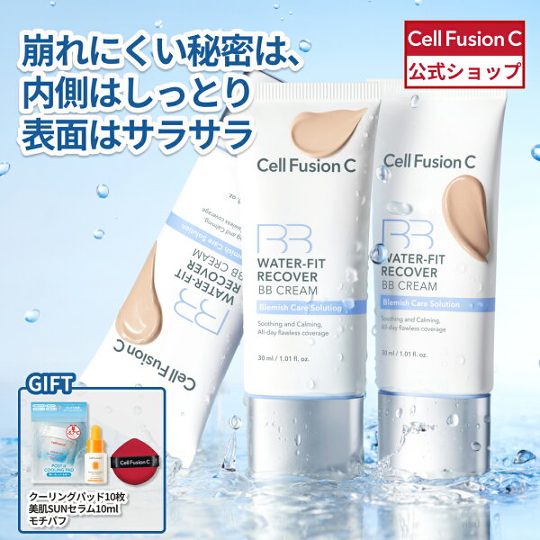 【公式】【NEW！】ウォーターフィットリカバー BBクリーム 30ml /ベースメイク/韓国コスメ/ファンデーション/化粧下地