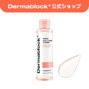 �yNEW�zDermablock ���� PDRN�R���[�Q�����C��3�� �V�����I�g�i�[ / �A���v�� / �N���[�� / ���e�t / �X�L���P�A / ���ϐ�PDRN �R���[�Q�� �e�� ���� ���o���A�P�A �n�� �c���� ������ ��炬�� ���r��