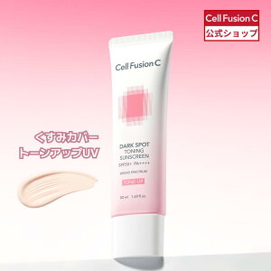 [����] Cell Fusion C �g�[�j���O�T���X�N���[�� 50ml ���Ă��~�� �؍��R�X�� �؍��X�L���P�A �R�X�� �X�L���P�A �ێ� ���O�� UV ���n �x�[�X���C�N ������