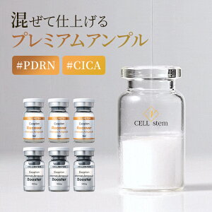 �G�L�\�v���� ���J�o�[ �C���e���X �A���v�� �G�C�W���O�P�A�yCellinstem �Z�����X�e�� �����z���t�e�B���O ���J�o�[ �u�[�X�^�[ PDRN CICA