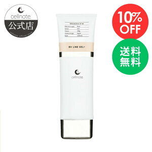 yyVX[p[SALE 10%OFF z cellnote. BV LINE GEL+ 100g Zm[g WF oXgN[ oXgWF oXg WF   oXgPAN[ oXgPA Y }^jeB[ 