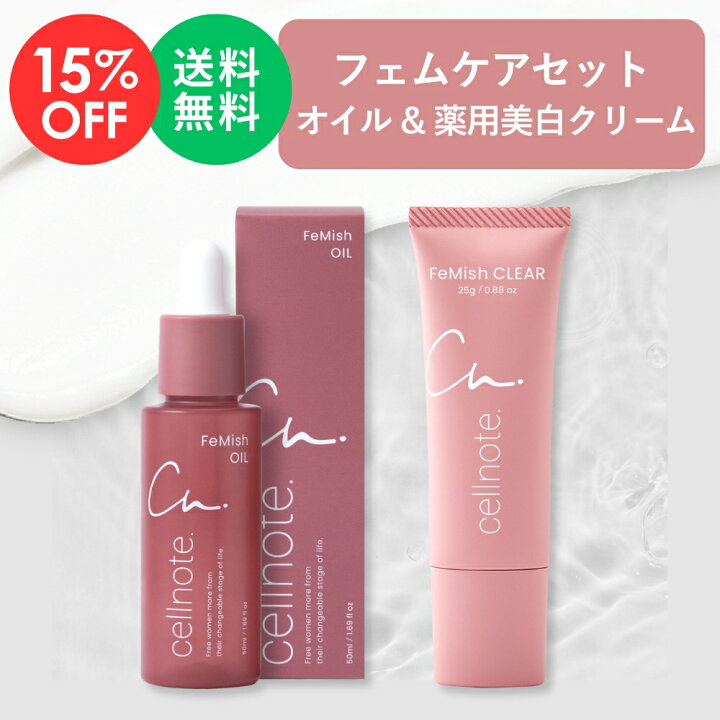 cellnote FeMish OIL 50ml 2本セット FeMish OIL