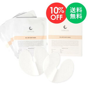 yyVX[p[SALE 10%OFF z cellnote. BV LINE NIGHT MASK Zm[g {[CiCg}XN 8i12×4joXgppbN oXgpbN oXgCN oXgPA n 