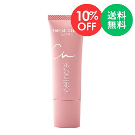 【SALE 10%OFF 送料無料】公式 cellnote.FeMish CLEAR フェミッシュクリア 25g デリケートゾーン用 薬用 美白 くすみケア クリーム セルノート フェムケア VIO バストトップ 乳首 お尻 脇 美白ピンク 黒ずみ 保湿 医薬部外品