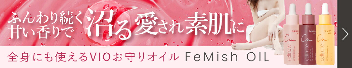 FeMish Oil