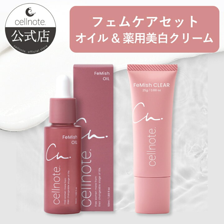 楽天市場】【公式】 cellnote. FeMish OIL 50ml シトラスバニラの香り 