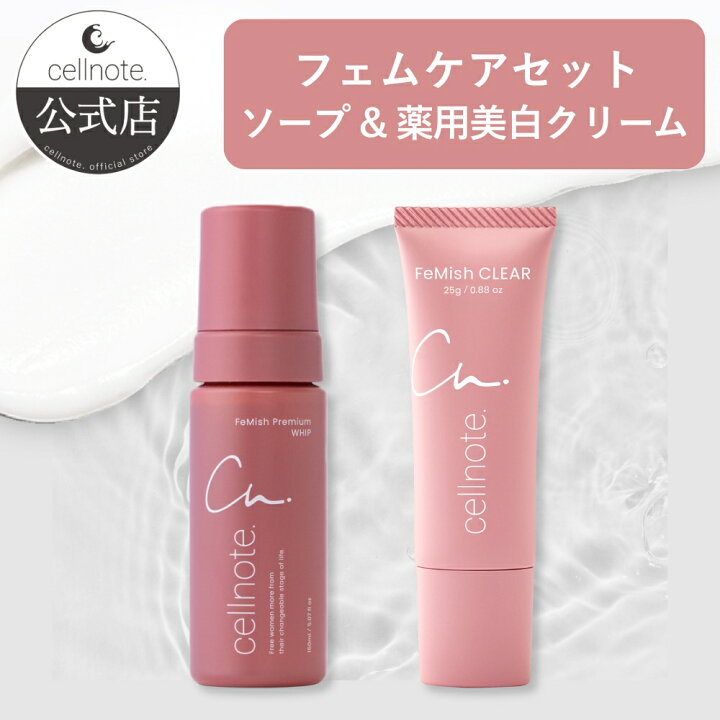 楽天市場】【公式】cellnote.FeMish Premium WHIP 150ml アロマ 