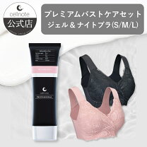 楽天市場】バストケア セルノートの通販