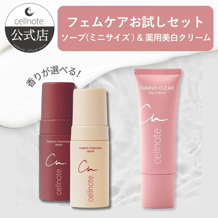 楽天市場】【公式】 cellnote. FeMish Premium WHIP 選べる2種の香り 