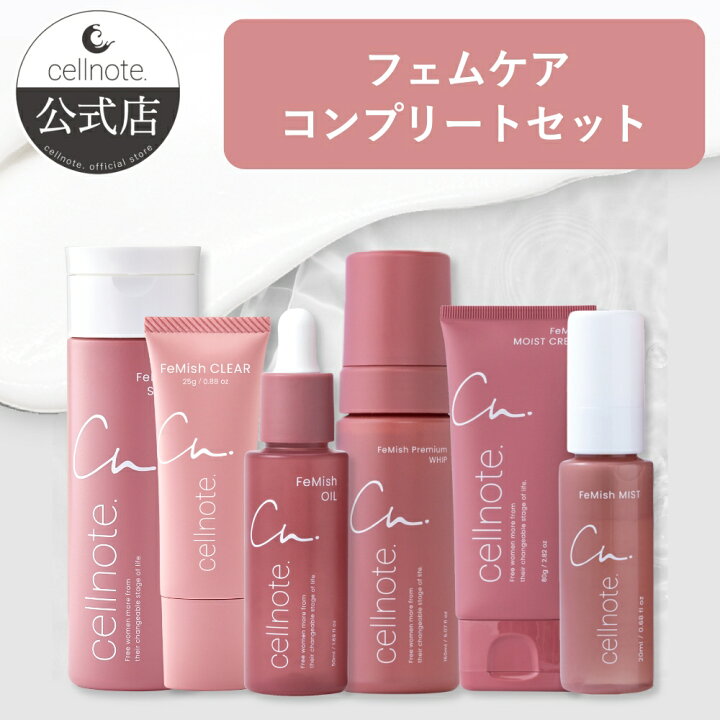 楽天市場】【公式】 cellnote. フェムケア コンプリート6点セット 