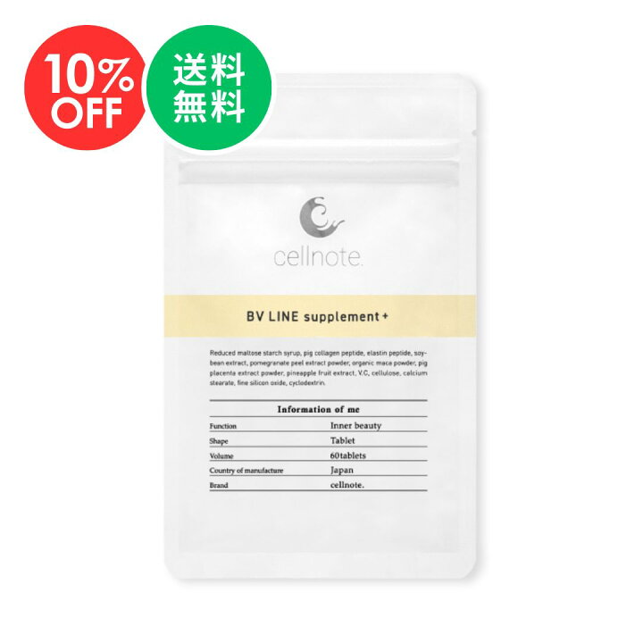 楽天市場】楽天スーパーSALE 10%OFF ◇【公式】cellnote. BV 