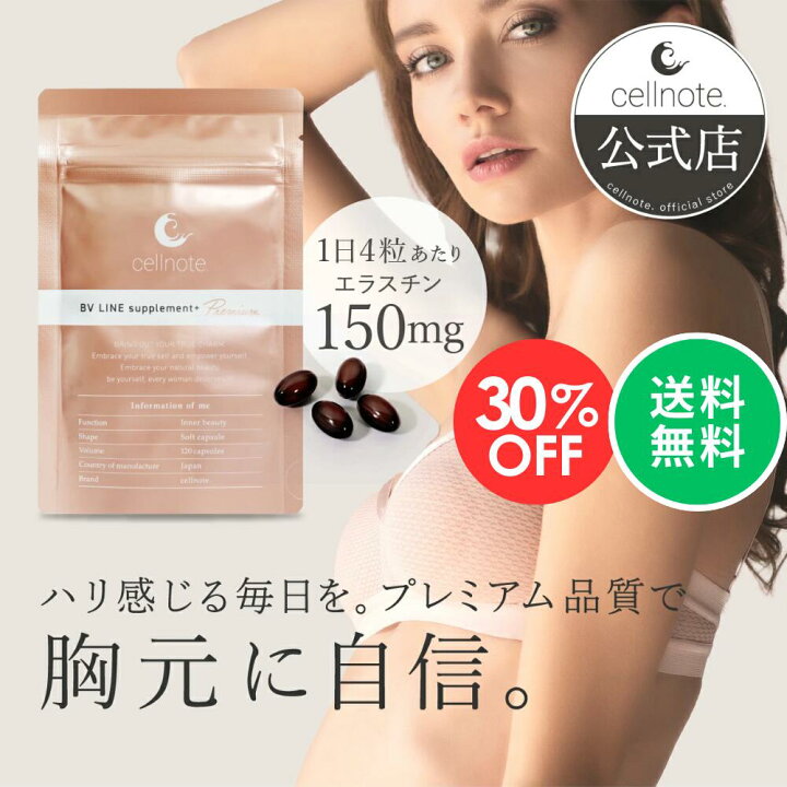 楽天市場】【SALE 30％OFF 送料無料】【公式】cellnote. BV LINE 