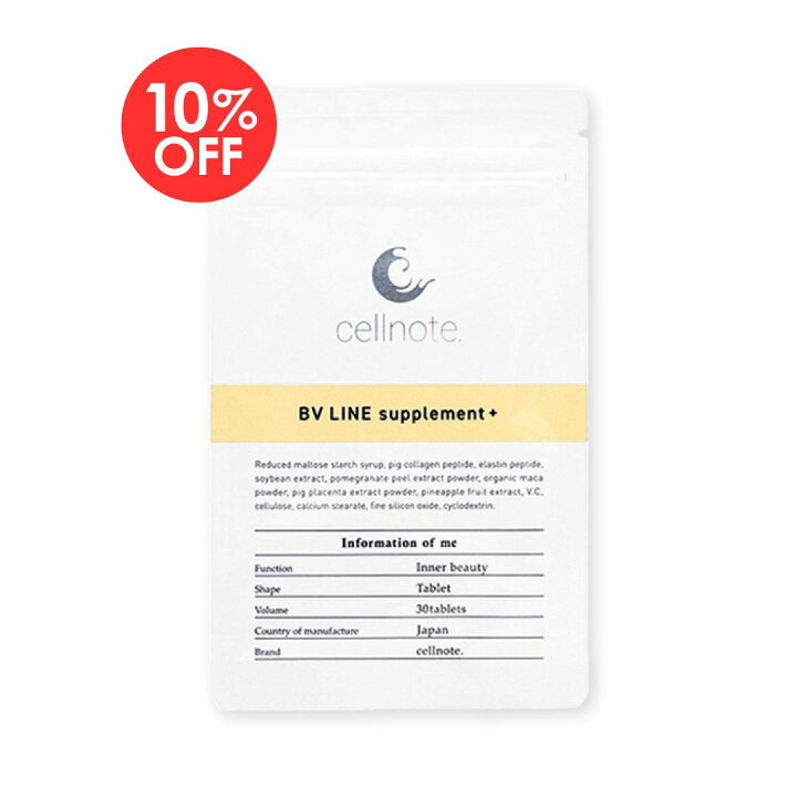 楽天市場】楽天スーパーSALE 10%OFF ◇【公式】cellnote. BV 
