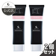 【公式】 cellnote. BV LINE GEL+ PRO 100g 2個セット10%OFF セルノート バストケア クリーム ボルフィリ…