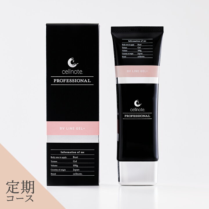 楽天市場】【公式】cellnote. BV LINE GEL+ PRO (セルノート ビーブイ 