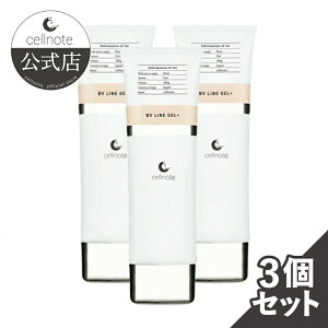 yzcellnote. BV LINE GEL+ 100g 3Zbg 15%OFF oXgPA N[ oXgCN n oXgPAN[ oXgWF }bT[W ێ