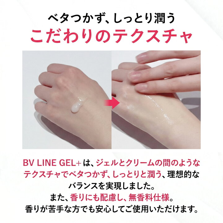 楽天市場】【公式】cellnote. バストケアジェル セルノート ビーブイ