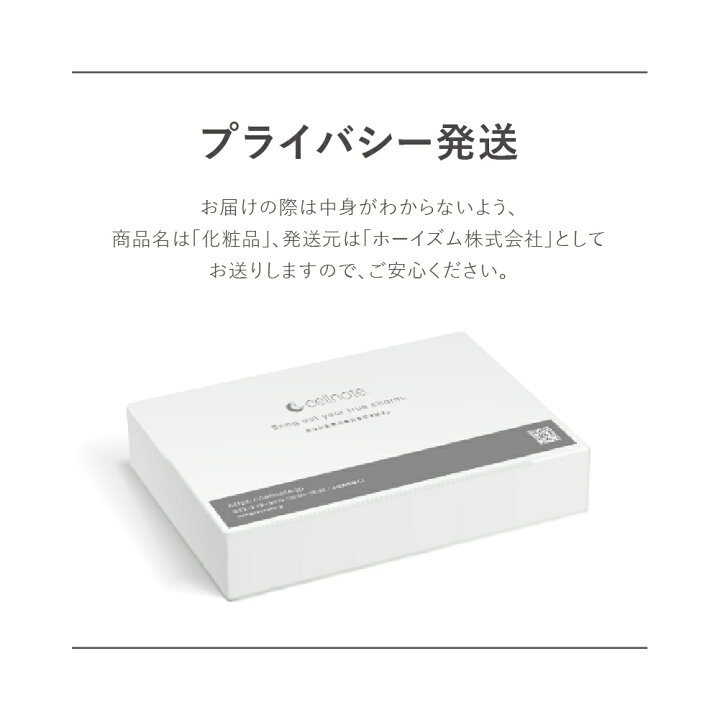 楽天市場】【公式】cellnote. バストケアジェル セルノート ビーブイ 
