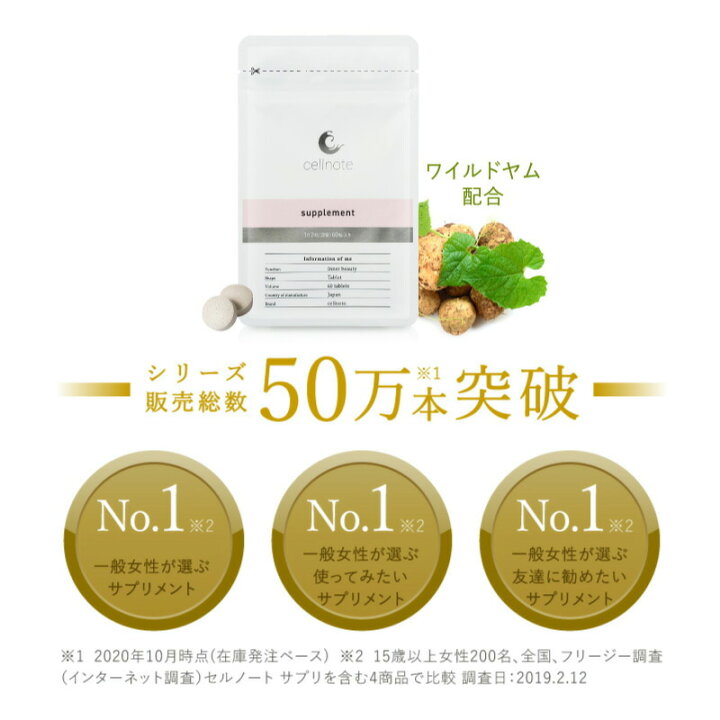 楽天市場 セルノート バストケア サプリメント 60粒 2個セット10 Off セルノート公式 ボディケアサプリ サプリ バスト 胸 プエラリア セルノート 公式通販楽天市場店