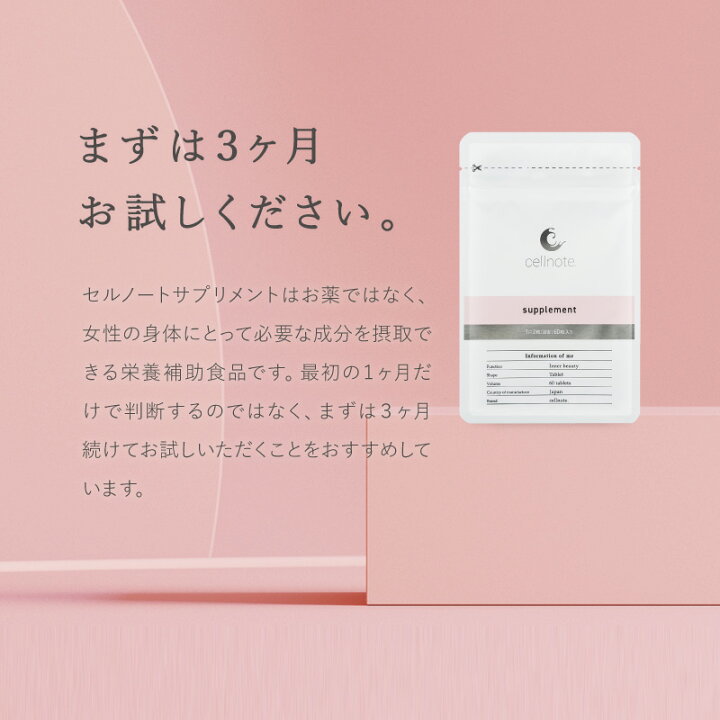 楽天市場】セルノート バストケア サプリメント 60粒 2個セット10%OFF 【セルノート公式】 ボディケアサプリ サプリ バスト 胸 プエラリア : セルノート 公式通販楽天市場店 楽天市場】セルノート バストケア サプリメント 60粒 2個セット10%OFF 【セルノート公式】 ボディケアサプリ サプリ バスト 胸 プエラリア : セルノート 公式通販楽天市場店