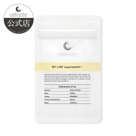 楽天市場】【公式】 cellnote. BV LINE supplement+ (BVライン 