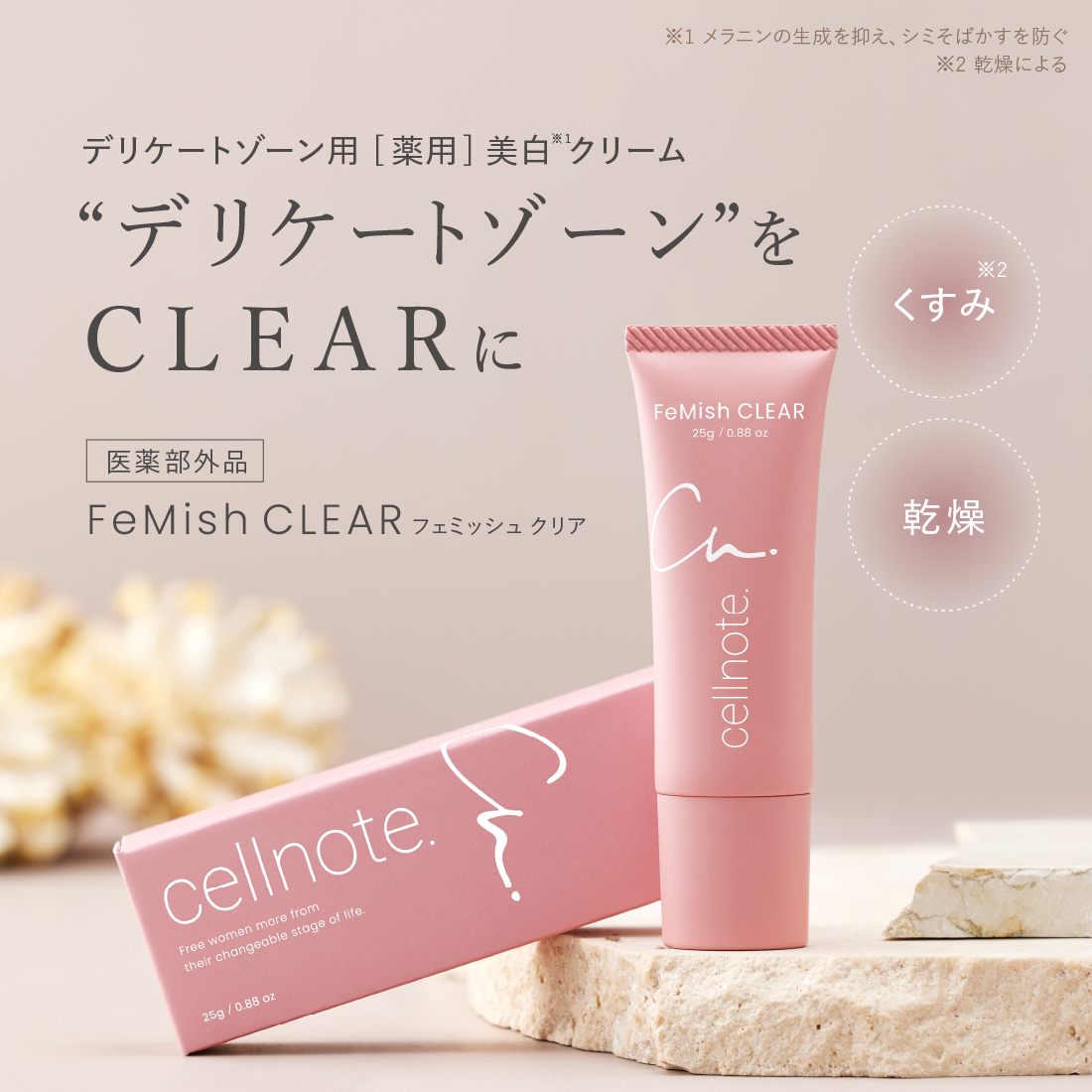 FeMish CLEAR【フェミッシュクリア】 | gulatilaw.com