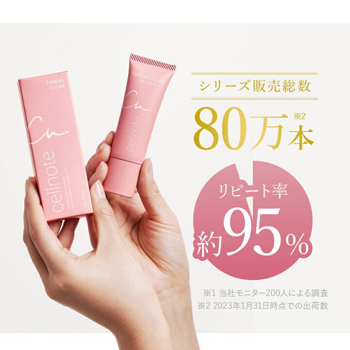 楽天市場】【6/3 20時~ ポイント5倍】【公式】cellnote.FeMish CLEAR 