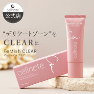 【お買い物マラソン限定 送料無料】【公式】 cellnote.FeMish CLEAR フェミッシュクリア 25g デリケート…