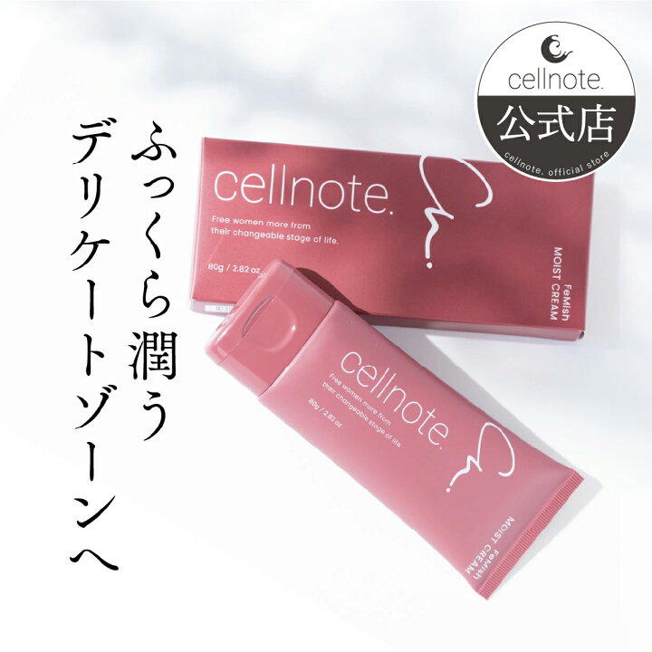 楽天市場】【公式】cellnote. フェムケア コンプリート6点セット 